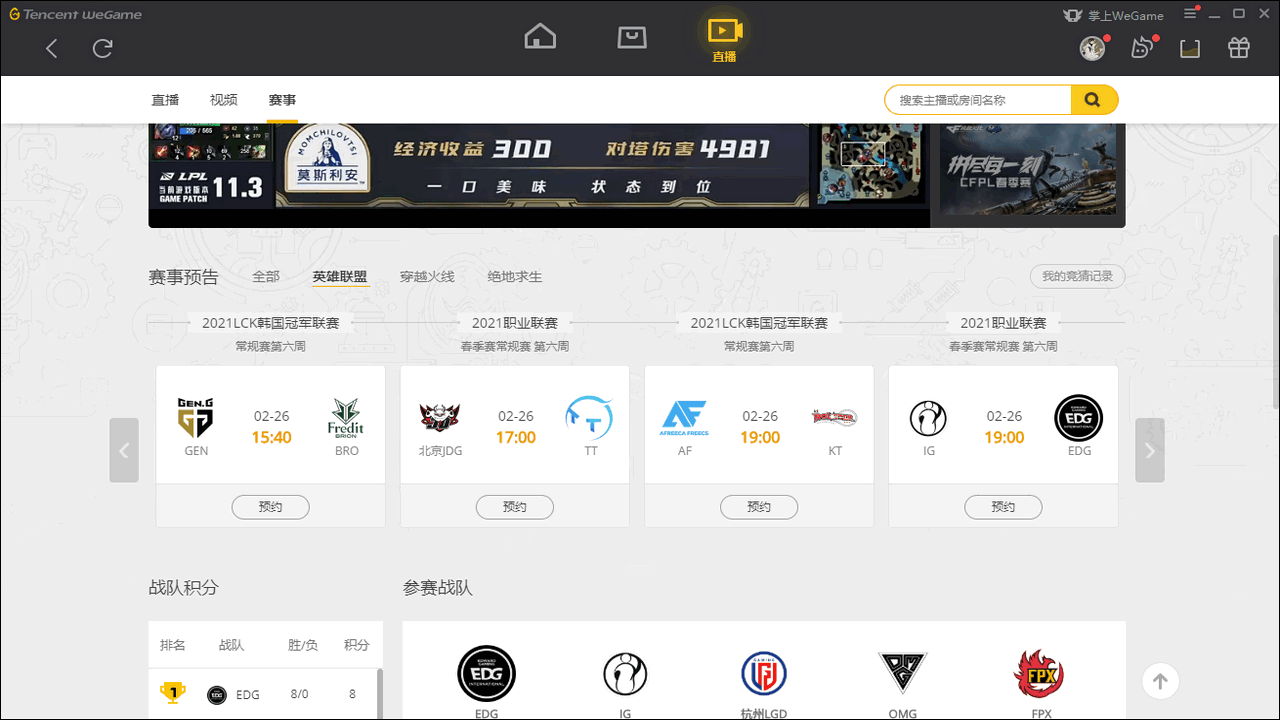 WeGame