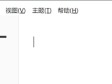 Typora怎么设置默认换行符