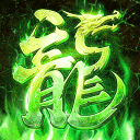 天尊传奇