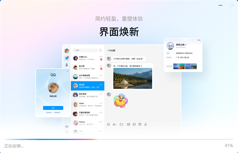 QQ