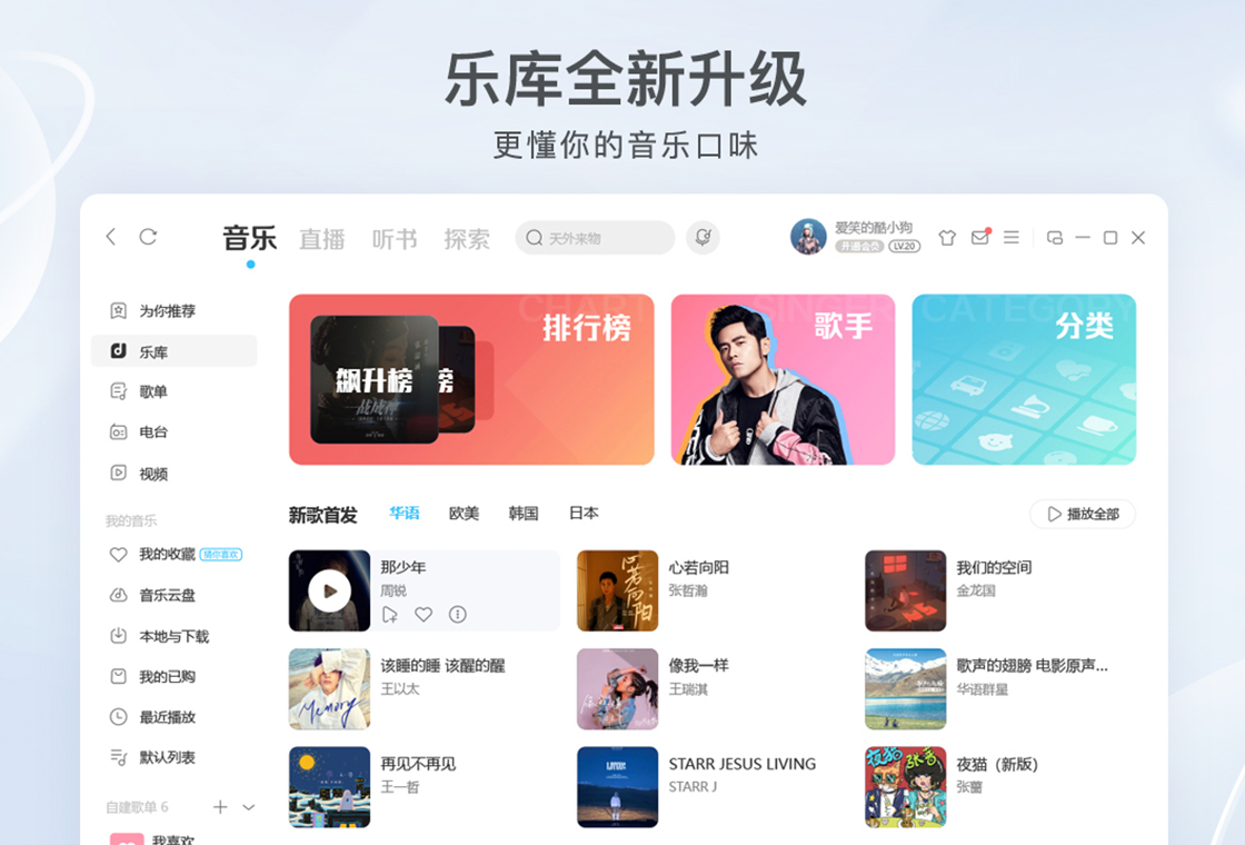酷狗音乐