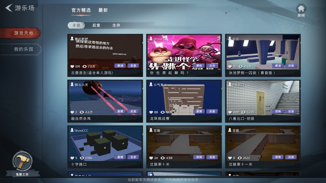 超自然行动组