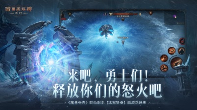 暗黑破坏神:不朽下载 - 暗黑破坏神:不朽最新电脑版下载 - 中华网软件