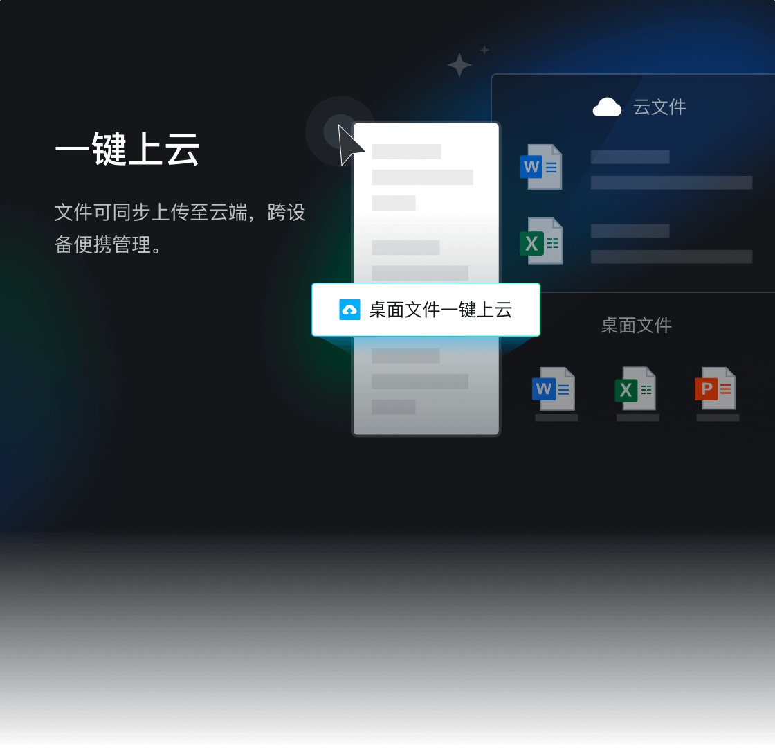 腾讯桌面整理AI内测版
