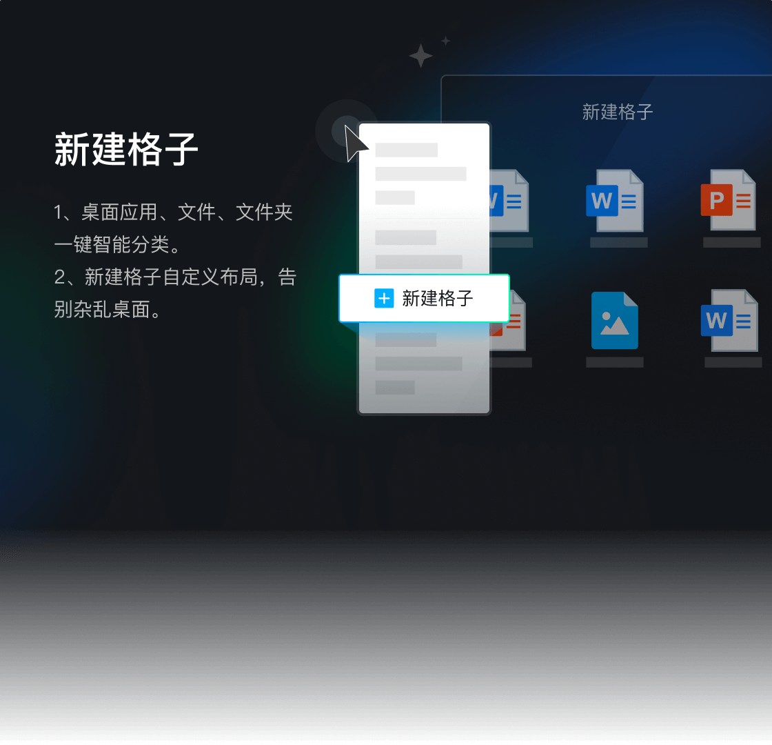 腾讯桌面整理AI内测版