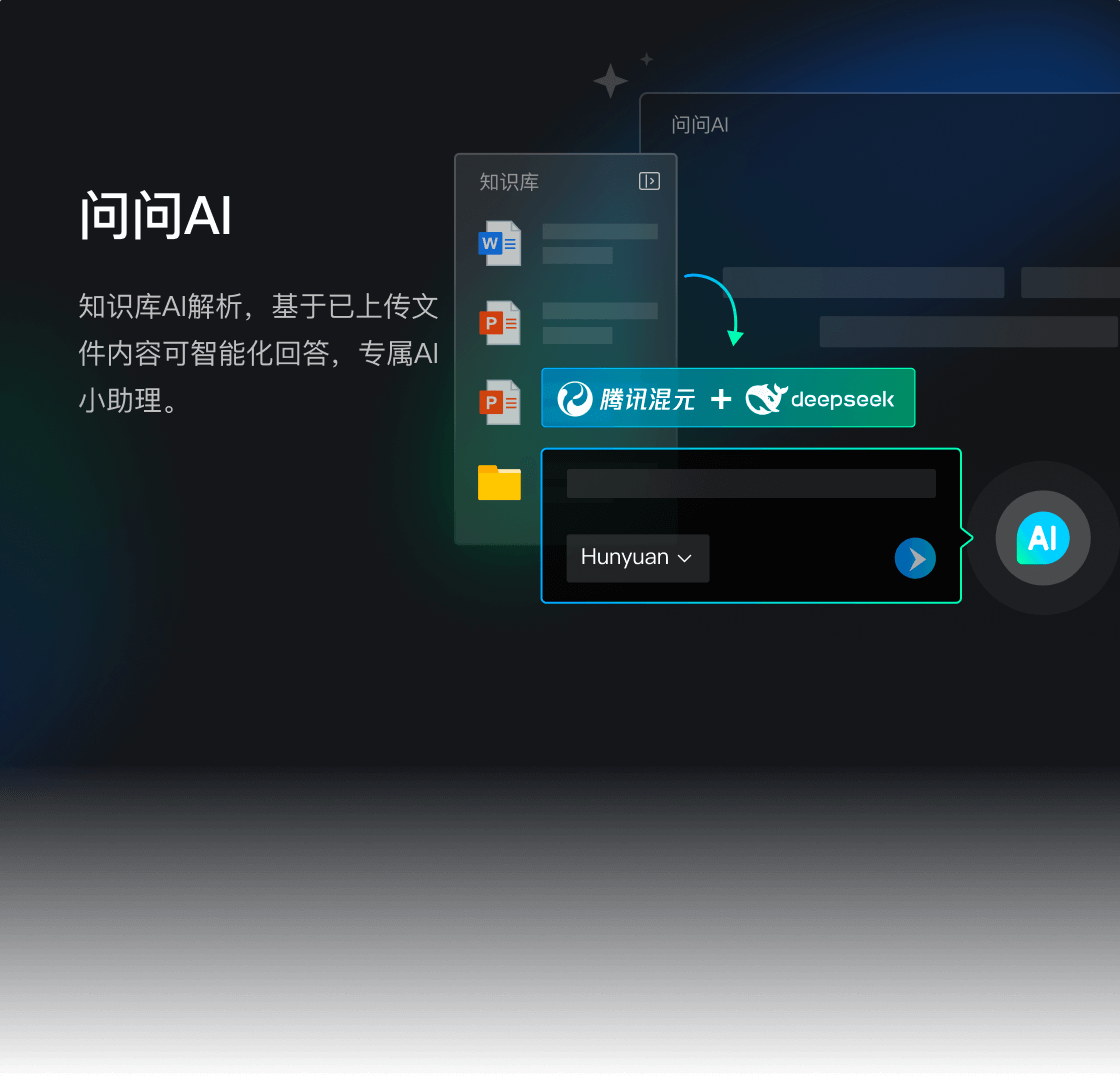 腾讯桌面整理AI内测版