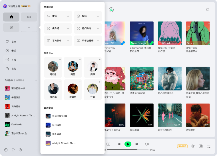 QQ音乐