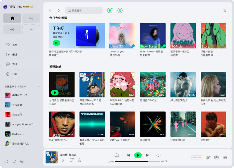 QQ音乐