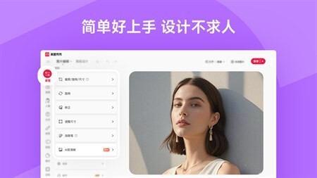 美图秀秀