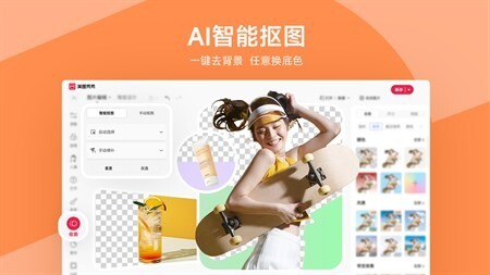 美图秀秀