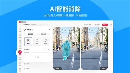 美图秀秀