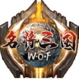 名将三国