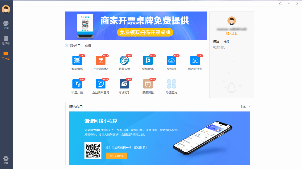 诺言下载 - 诺言最新电脑版下载 - 中华网软件