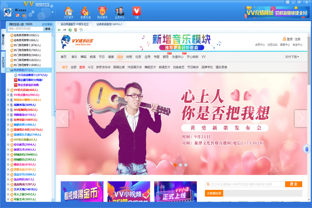VV视频社区2022下载 - VV视频社区2022最新电脑版下载 - 中华网软件