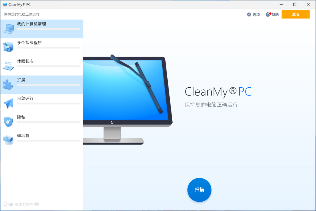 CleanMyPC下载 - CleanMyPC最新电脑版下载 - 中华网软件