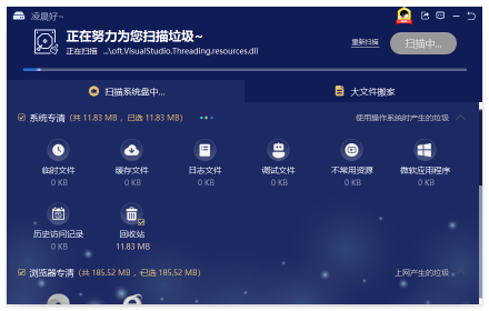 C盘清理大师