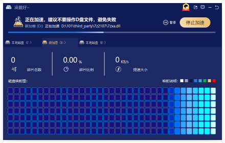 C盘清理大师