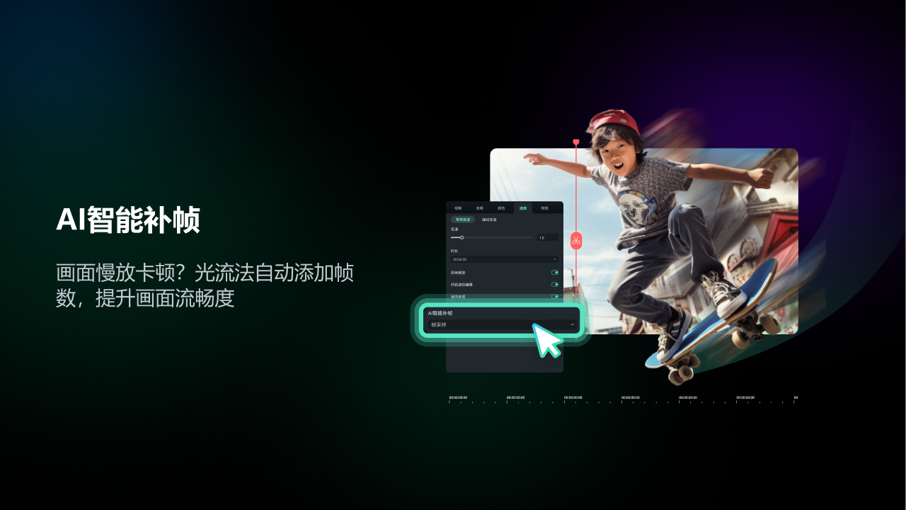 万兴喵影视频剪辑