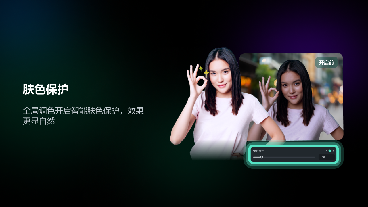 万兴喵影视频剪辑