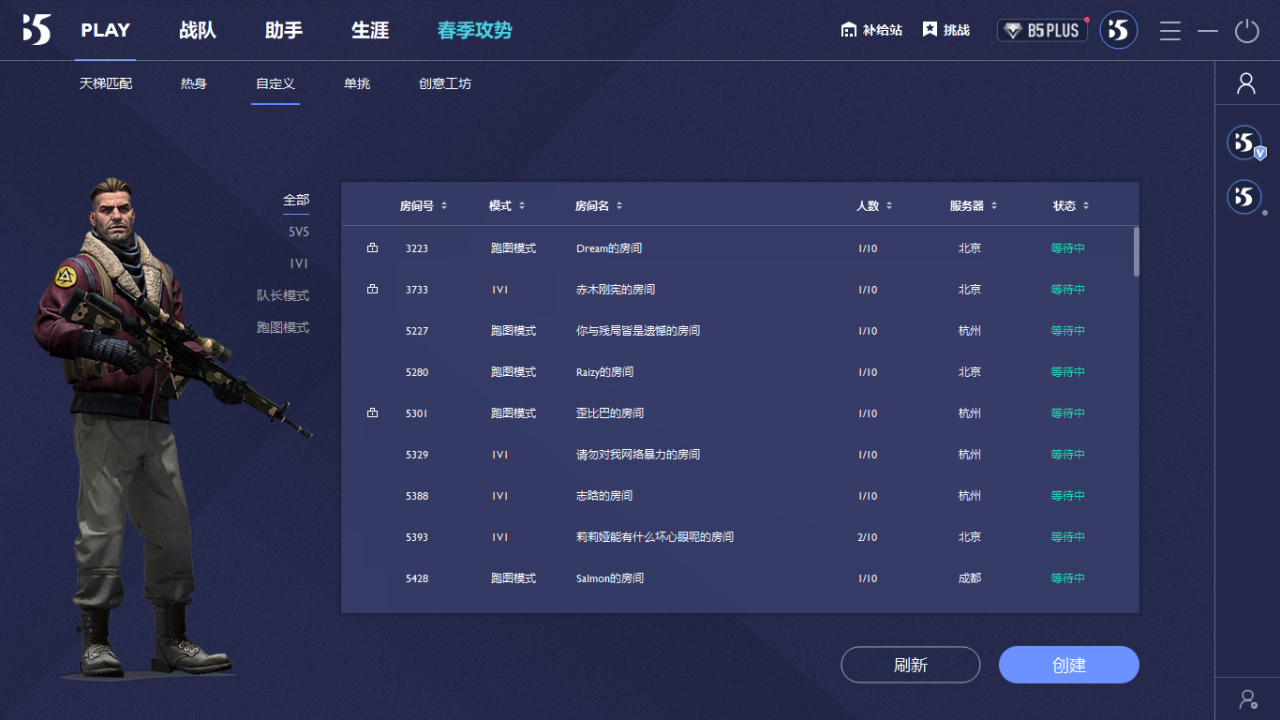 B5对战平台官网电脑版下载，CSGO B5对战平台官方版下载 - 中华网软件