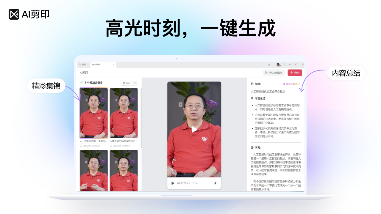 AI剪印官网免费版下载 - AI剪印电脑版下载 - 中华网软件