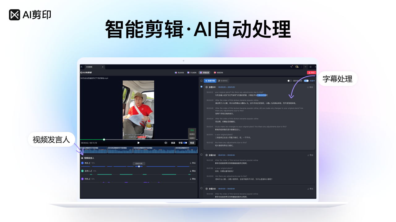 AI剪印官网免费版下载 - AI剪印电脑版下载 - 中华网软件