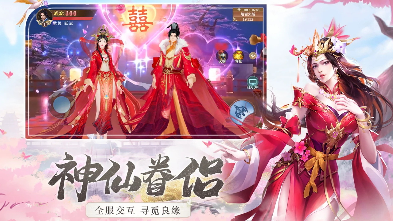 仙梦奇缘