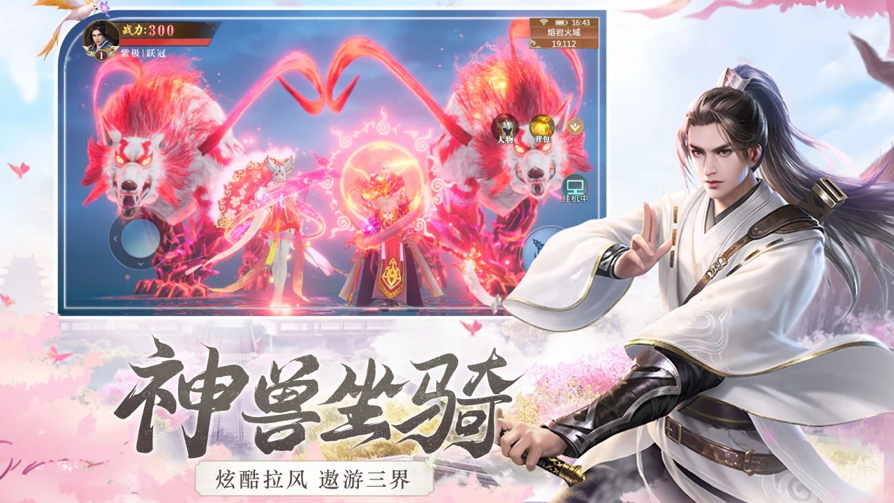 仙梦奇缘