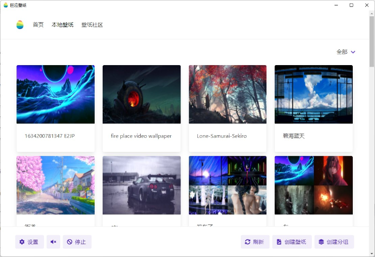 巨应壁纸2(LiveWallpaper)电脑版下载,巨应壁纸2动态壁纸官方中文版下载 - 中华网软件