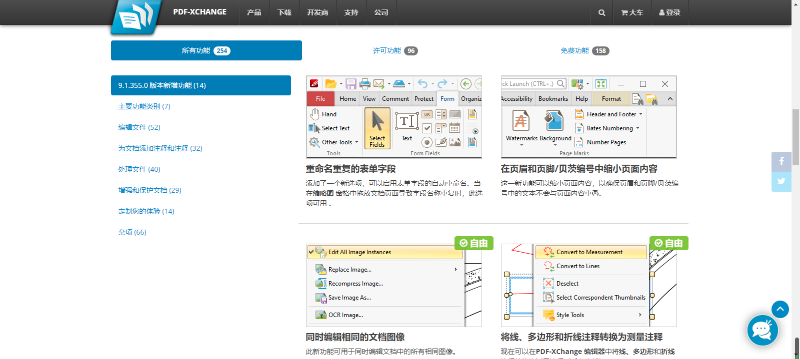 pdf-xchange-editor-pdf-xchange-editor