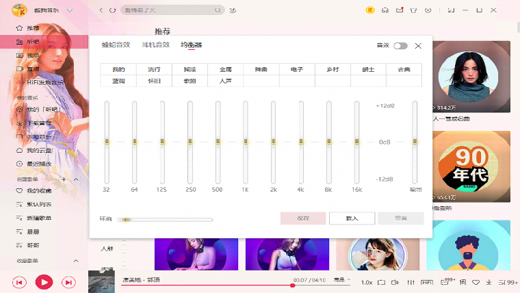 酷我音乐