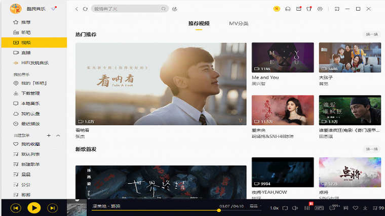 酷我音乐