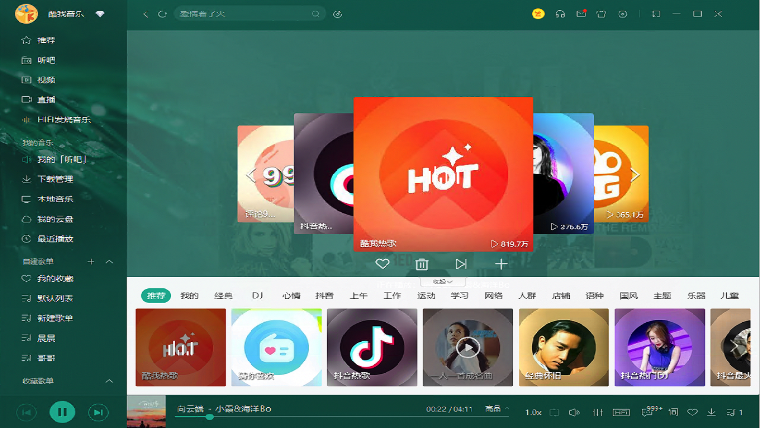 酷我音乐