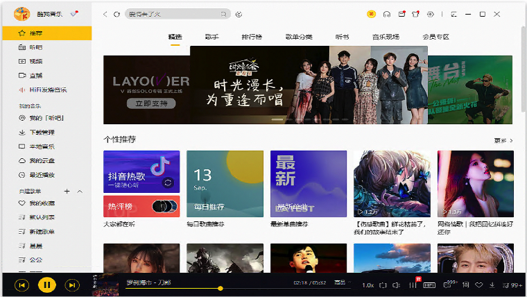 酷我音乐