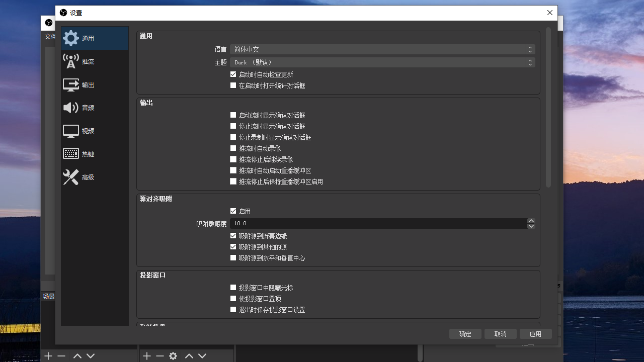 OBS Studio