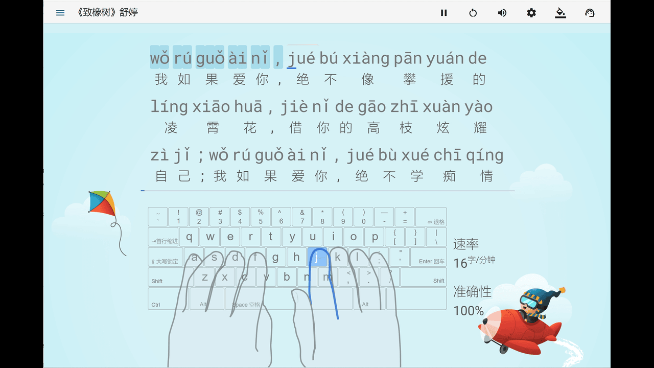 打字侠最新电脑版下载，打字侠APP官网免费下载 - 中华网软件
