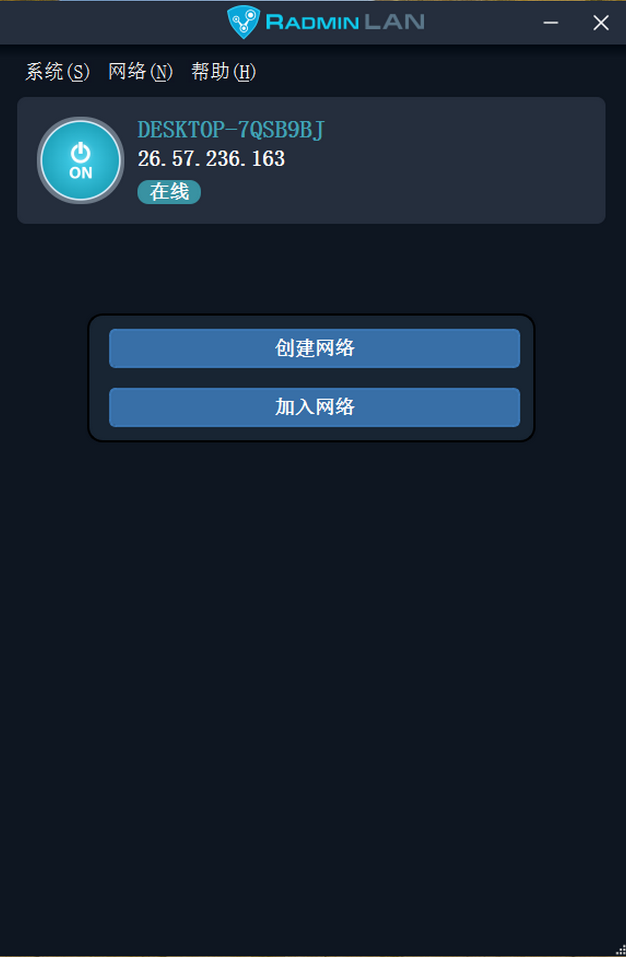 Radmin VPN