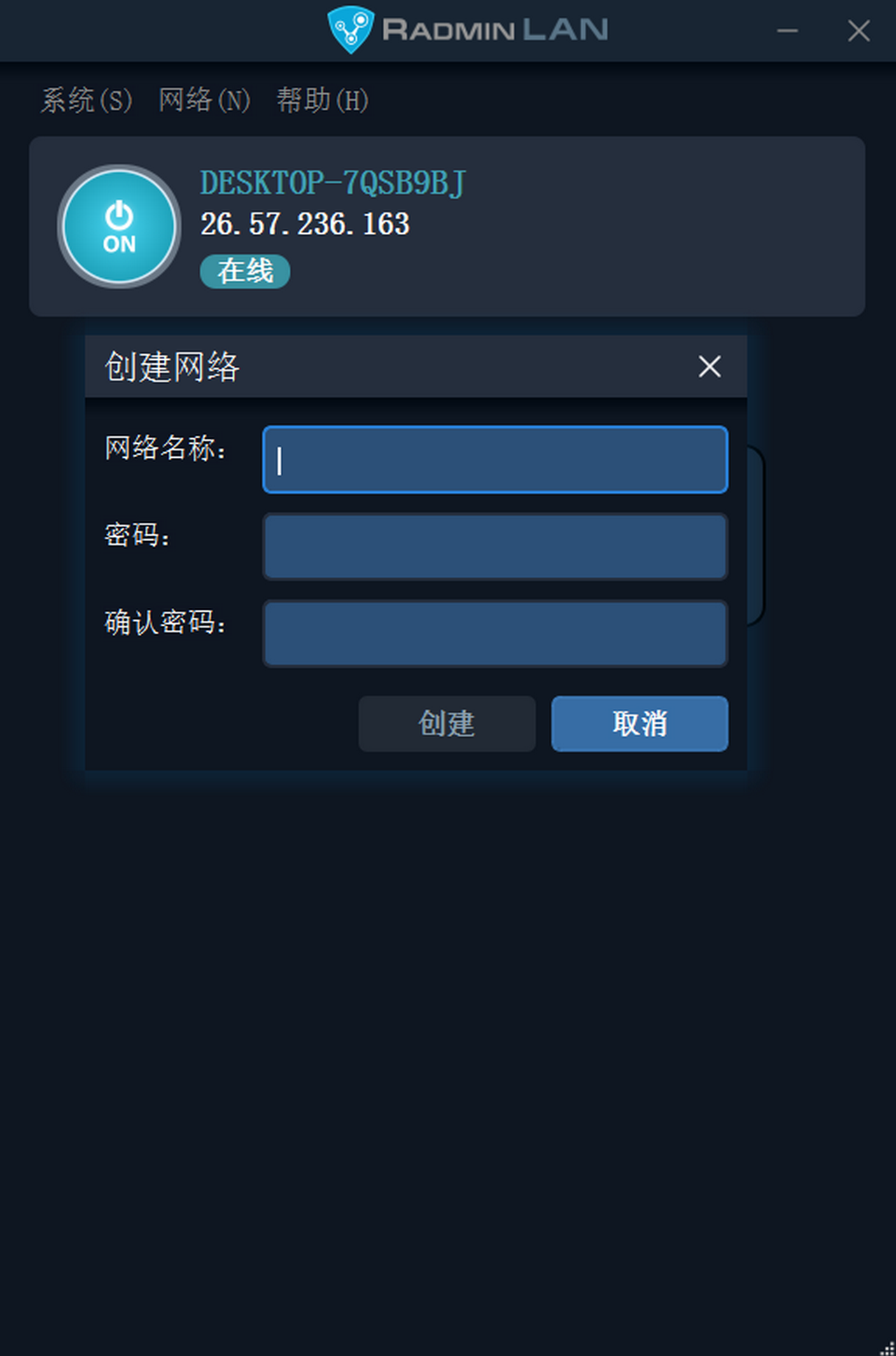 Radmin VPN
