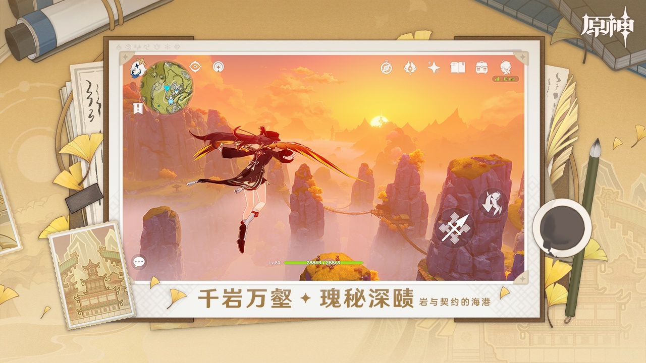 原神官服电脑版下载 - 原神游戏官网pc端下载 - 中华网软件