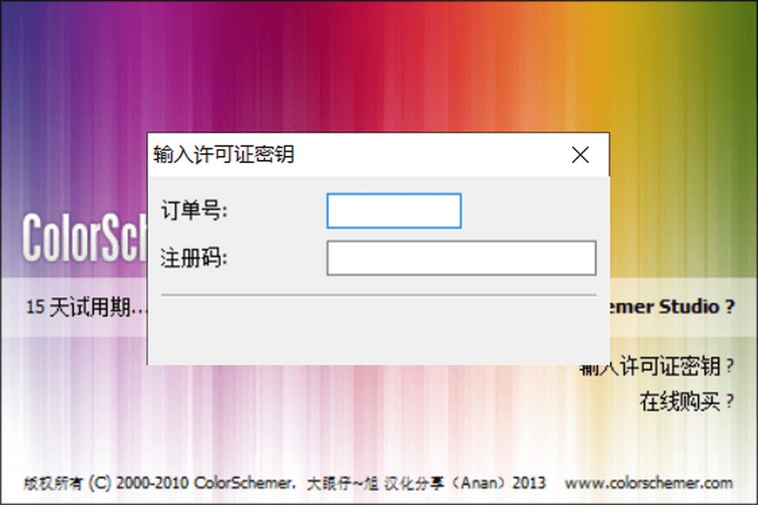 ColorSchemer Studio