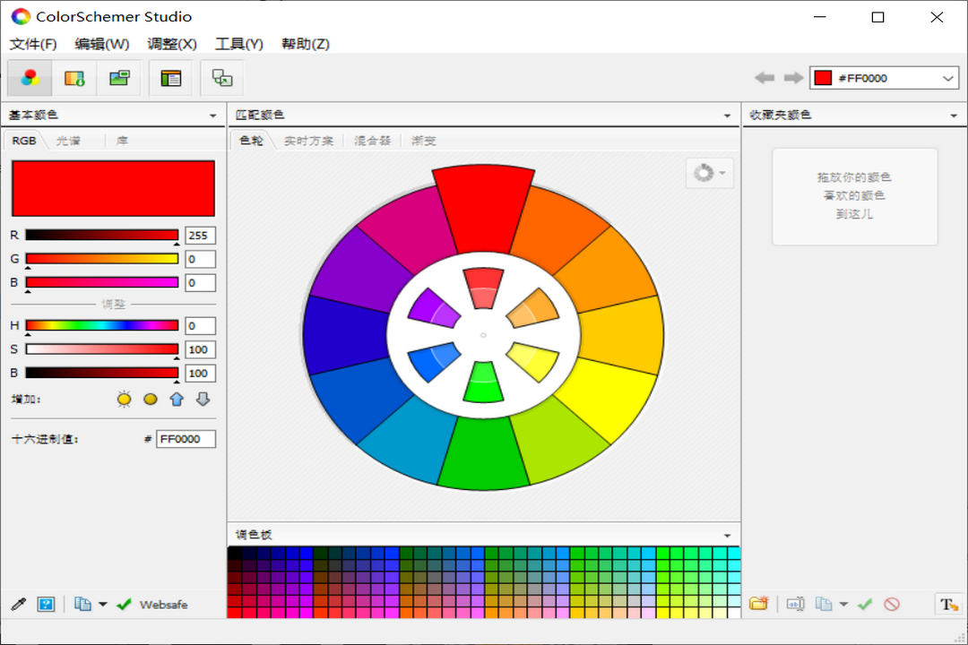 ColorSchemer Studio