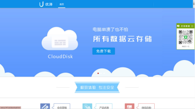 优泽智能球房系统6官网版下载安装,优泽智能球房系统6软件最新版下载 - 中华网软件