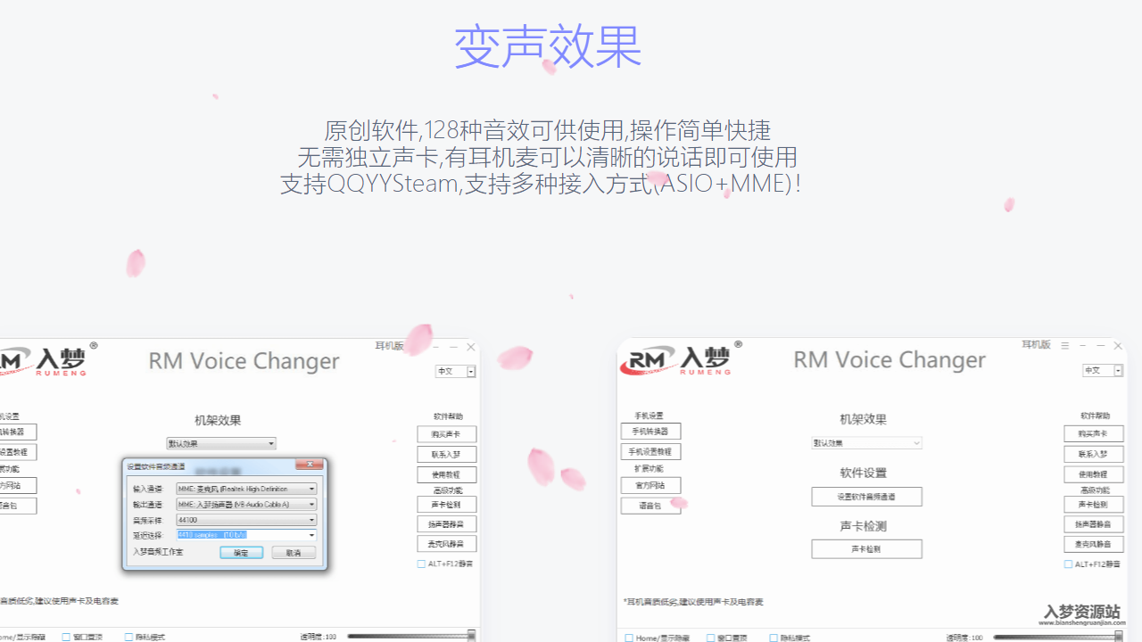 入梦音频变声器