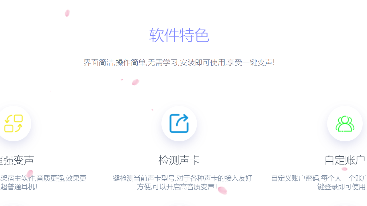 入梦音频变声器