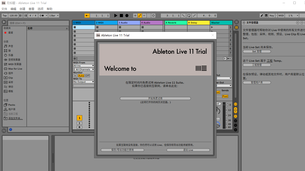 Ableton Live 11 Trial