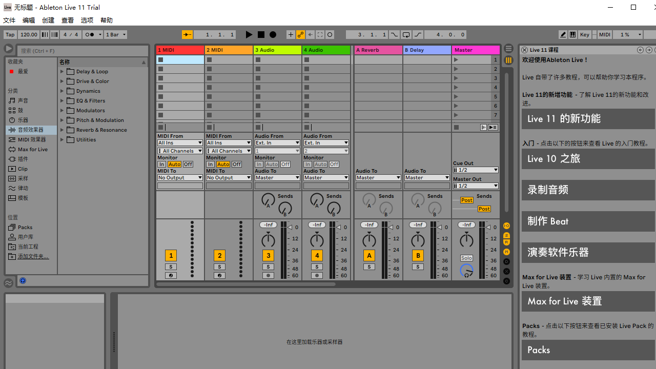 Ableton Live 11 Trial