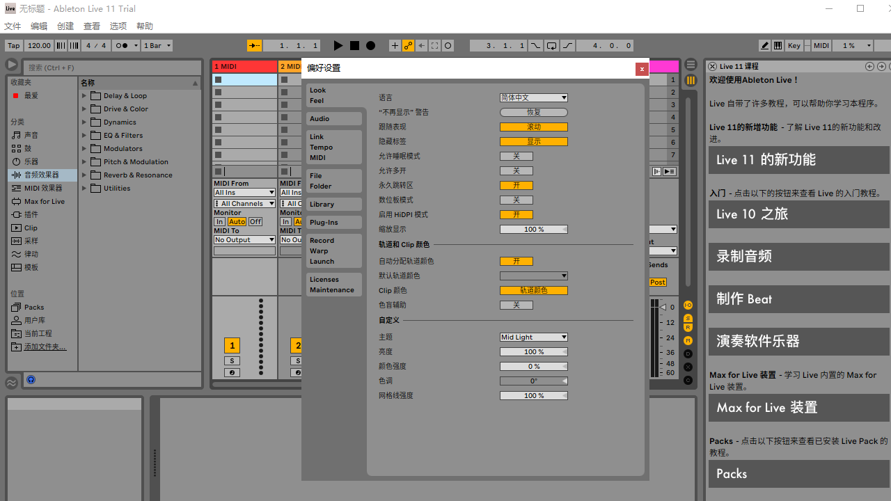 Ableton Live 11 Trial