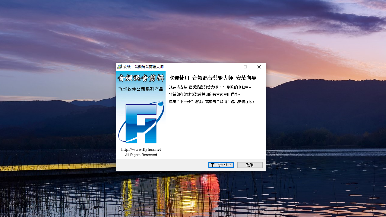 音频混音剪辑大师