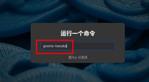 Fedora怎么设置图标主题 - 中华网软件