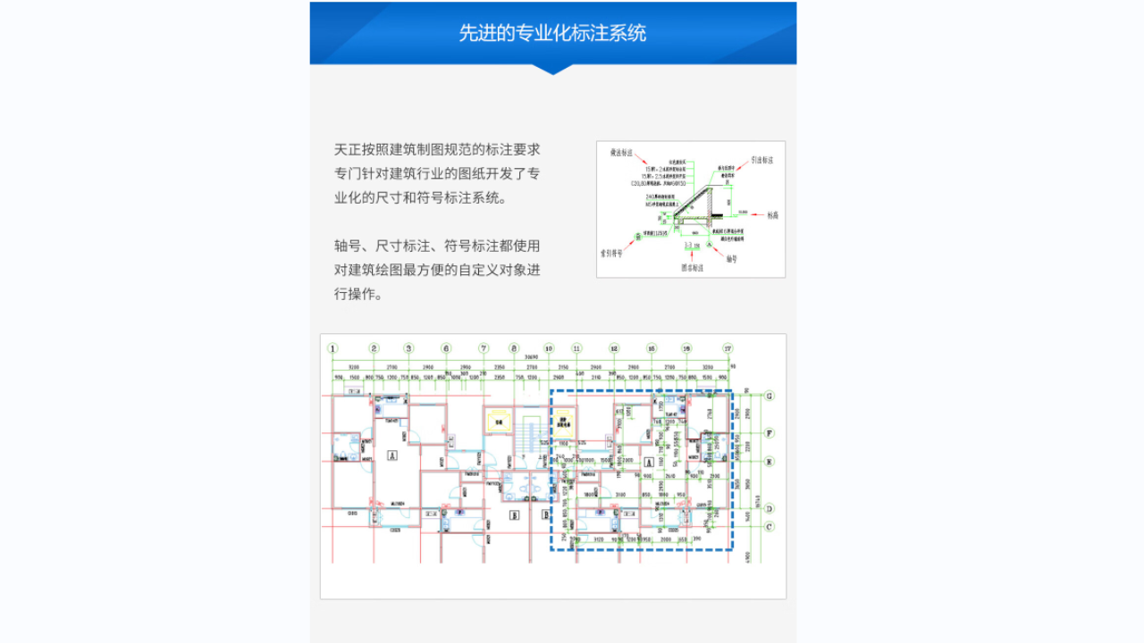 T20天正建筑试用版免费下载，T20天正建筑软件电脑版下载 - 中华网软件